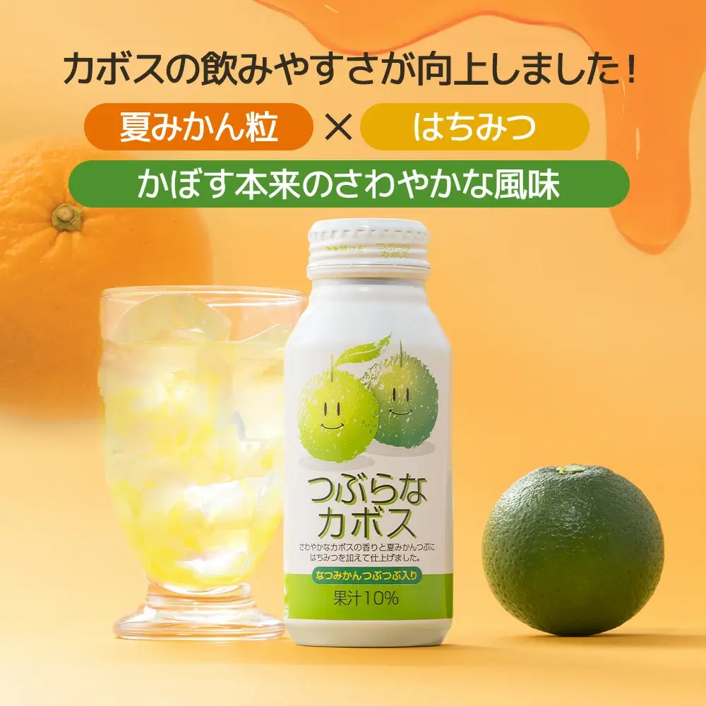 つぶらな カボス 190g×30本 かぼす ジュース | 津久見市