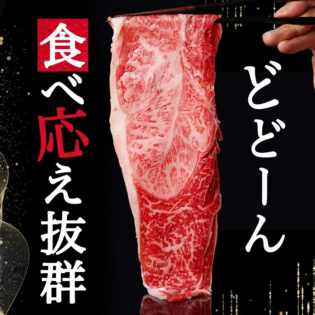 宮崎県産黒毛和牛（A4以上）【赤身霜降り】すきしゃぶ800g (400g×2P)〔17-6510〕_(都城市) 宮崎県産黒毛和牛 ウデまたはモモスライス すきしゃぶ 400g×2 ギフト 贈答用