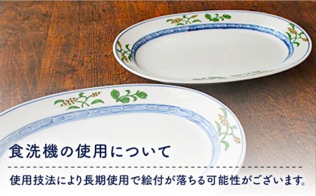 有田焼 麦絵 楕円皿（中）2枚 /宮崎陶器 [UBE010] 楕円皿