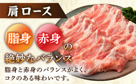 三元豚 豚肉スライス 2種 計2kg（バラ・肩ロース） /宮地ハム [UBM004] 豚肉