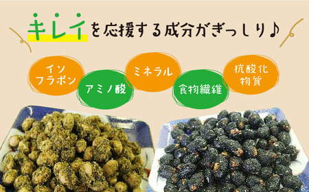 SOY美EAN 2袋 緑茶・海苔 /宮本邦製菓 [UBN003] お菓子 大豆 大豆菓子