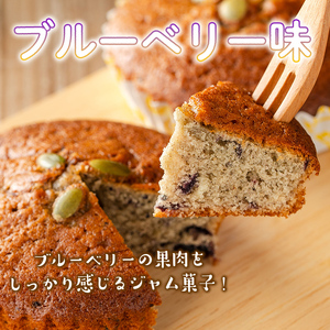 isa412 ＜数量限定＞ジャム菓子2種(ブルーベリー味8個、ボンタン味8個・計16個) 詰め合わせ 洋菓子 菓子 焼き菓子 ジャム ギフト 【薩摩美食倶楽部】
