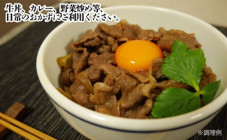 4回定期便 伊予牛絹の味 切り落とし 1㎏×4回 (冷凍)  小分け｜黒毛和牛 A4～A5