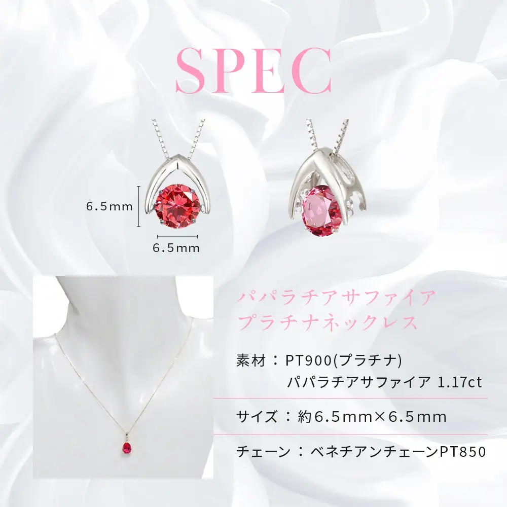 【京セラ】クレサンベール〈パパラチアサファイア〉ペンダント｜京都 ジュエリー 人気ブランド ジュエリー