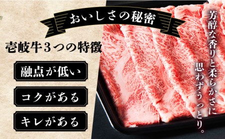 壱岐牛 カタロース すき焼き用 800g（400g×2箱）《壱岐市》【壱岐市ふるさと商社】 お肉 黒毛和牛 しゃぶしゃぶ 贅沢 肩ロース [JAA024] 38000 38000円