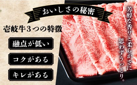 壱岐牛 カタロース すき焼き用 1.6kg （400g×4箱）《壱岐市》【壱岐市ふるさと商社】 お肉 黒毛和牛 しゃぶしゃぶ 贅沢 肩ロース [JAA025] 74000 74000円