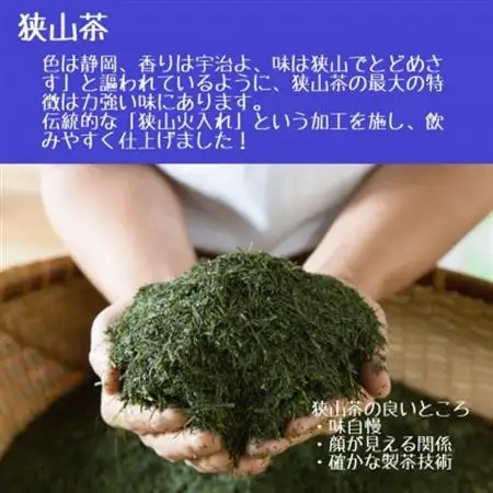 彩～SAI～(狭山茶ボトリングティー)【配送不可地域：離島】【1297791】