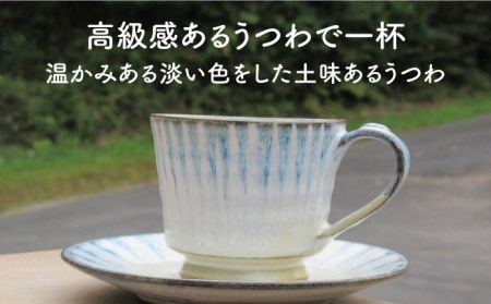 【美濃焼】「Ti」コーヒーカップ＆ソーサー（塗分）【鈴木陶苑】食器 マグカップ プレート デミタスコーヒー 受け皿 取り皿 ケーキ皿 ブルー 青 陶器 土物 おしゃれ レンジ対応 食洗機対応 送料無料 [MAU016]