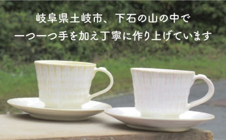 【美濃焼】「Ti」コーヒーカップ＆ソーサー（桃＆黄）【鈴木陶苑】 食器 コーヒーカップ ティーカップ マグカップ ソーサー 皿 セット デミタスコーヒー コーヒー碗 おしゃれ レンジ対応 送料無料 [MAU022]