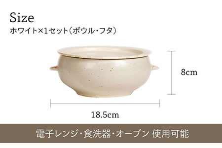 【美濃焼】冷凍ごはんがふっくらツヤツヤ美味しくなるおひつ「CORON Mom」 ホワイト（オーブン対応/耐熱食器）【伸光窯】 食器 おひつ お櫃 飯櫃 鉢 ボウル 皿 プレート 調理器具 レンジ対応 レンジ 耐熱 シンプル 送料無料 食器セット ホワイト 白 蒸し物 蒸し器 スチーマー [MAQ054]