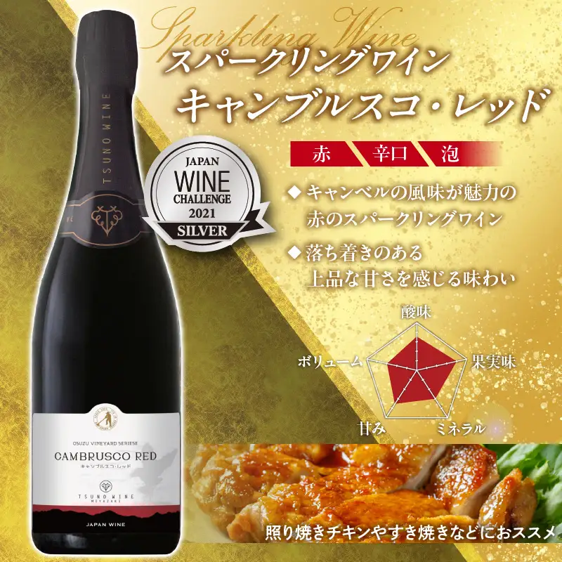 スパークリングワイン飲み比べ3本セット 酒 飲料 アルコール 国産_T014-0035
