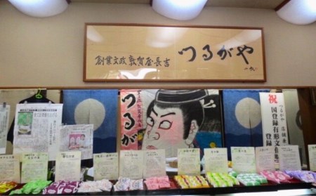 三条ふるさと銘菓 8種×各2個 計16個 詰合せ 菓子 スイーツ 詰め合わせ [つるがや]【010S212】