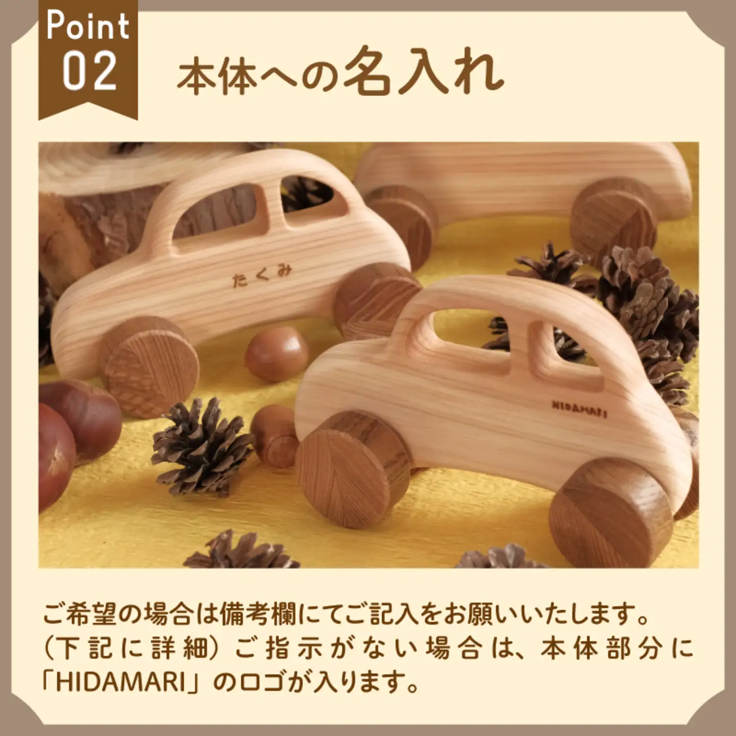 ひのきのくるま～福井県産ひのきの木のおもちゃ～