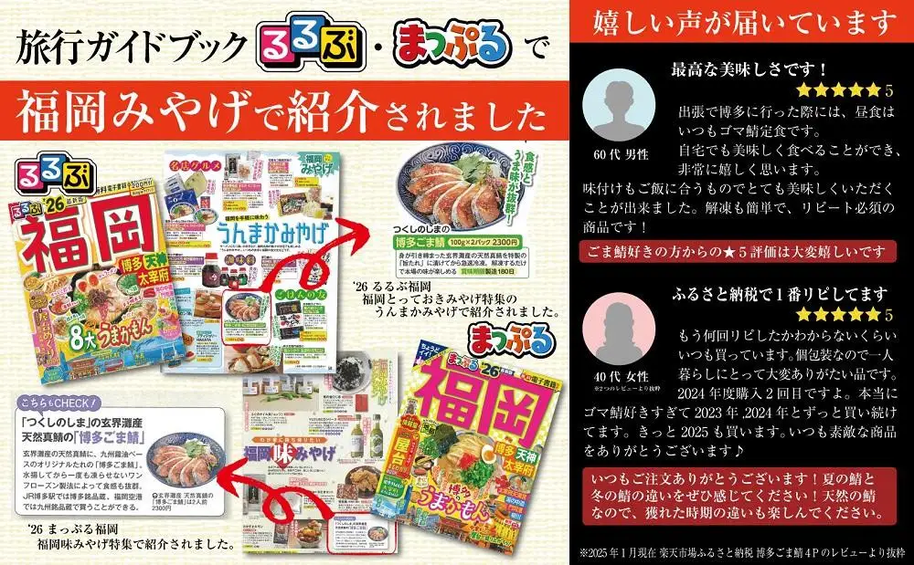 博多名物 ごま鯖 800g (100g×8個) セット 詰め合わせ 長浜市場水揚げ 天然真鯖使用 大容量 小分け 天然 真鯖 長浜市場 水揚げ 刺身 ごまさば 鯖 海鮮 お茶漬け お茶漬けの素 出汁茶漬け 惣菜 ご飯のお供 おつまみ つまみ 酒のつまみ 博多 福岡市