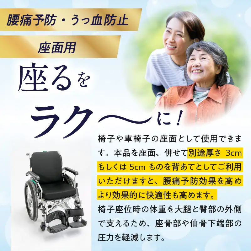腰痛予防に！体圧分散 フォーケアクッションBasic　厚さ6㎝ R11007