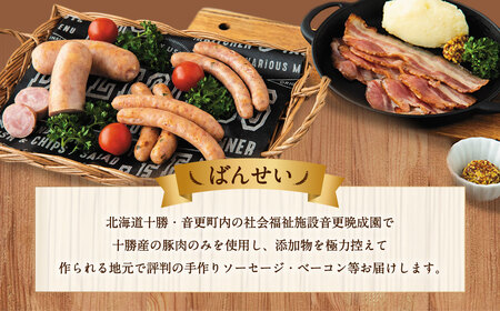 「ソーセージ・チーズおつまみ」セット【A01】