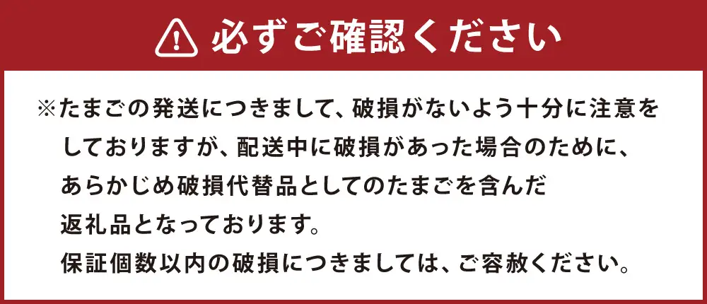 竹内養鶏場の白いたまご「米艶」と黄色いたまご「玉艶」セット【B27】