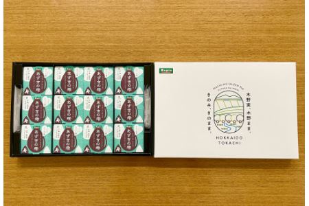 十勝小豆の水ようかん「あずきの雫」12個入り【B47】