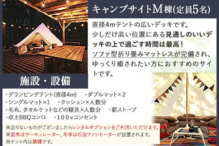  WOODBURN CAMPGROUND キャンプサイト M棟 11月~3月 （オールレンタル） 株式会社アグリヘッド 《45日以内に出荷予定(土日祝除く)》 熊本県 大津町 キャンプ BBQ グランピング テント 宿泊 利用券 
