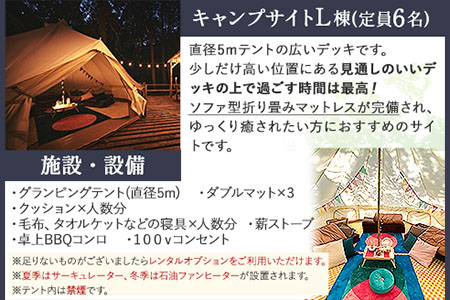  WOODBURN CAMPGROUND キャンプサイト L棟 4月~10月 （オールレンタル） 株式会社アグリヘッド 《45日以内に出荷予定(土日祝除く)》 熊本県 大津町 キャンプ BBQ グランピング テント 宿泊 利用券 