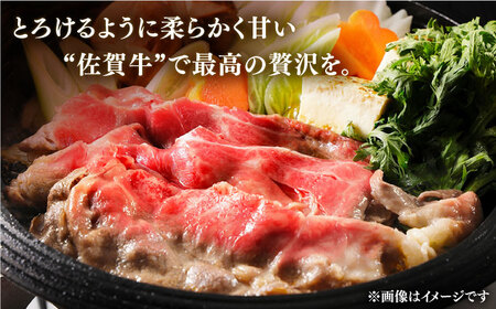 6回定期便 佐賀牛 すき焼き 総計2.7kg NAB048 牛肉 定期便