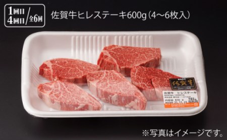 【定期便】 牛肉 佐賀牛堪能コース 総計3.6kg NAB075 牛肉 全6回