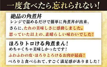 【12回定期便】長崎角煮まんじゅう5個/長崎角煮まぶし5袋 豚肉 東坡肉 ふわふわ ほかほか 五島市/岩崎本舗[PFL016]  冷凍 豚 豚角煮 角煮饅頭 簡単調理 お取り寄せ