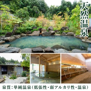 i680 ＜2名様・体験入所＞湯治で湯ったりロングステイ(6泊7日・朝昼夕各６食付) 体験 体験チケット 宿泊 ペアチケット スローライフ ロングステイ 温泉【ひかりの郷】