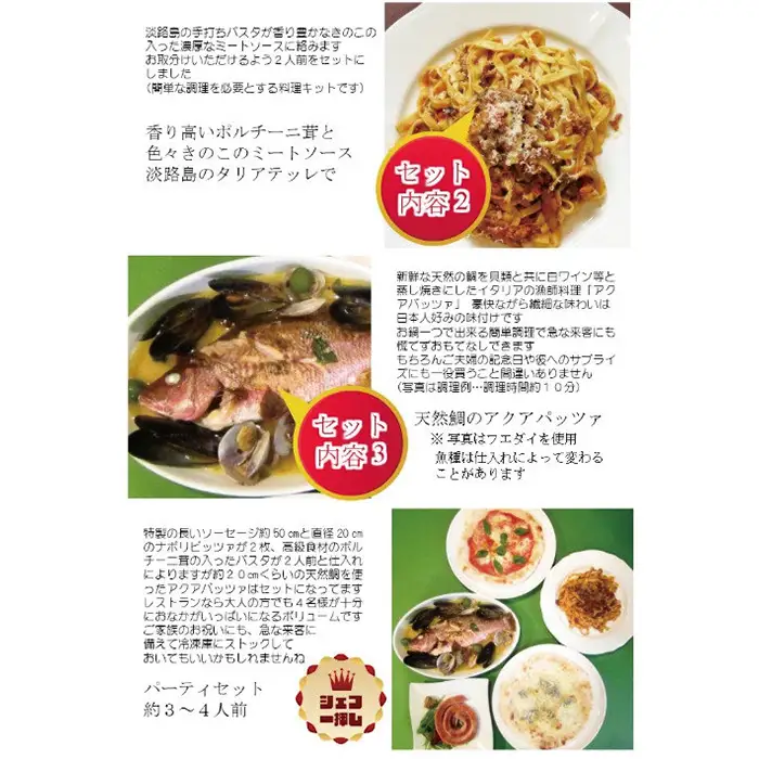 お家でベイビーズブレスの人気メニュー！ パーティセット No.069-01