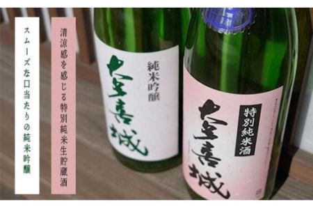 TY02030 城下町物語（純米吟醸1.8 ×1ℓ 本、特別純米1.8 ×1ℓ 本）