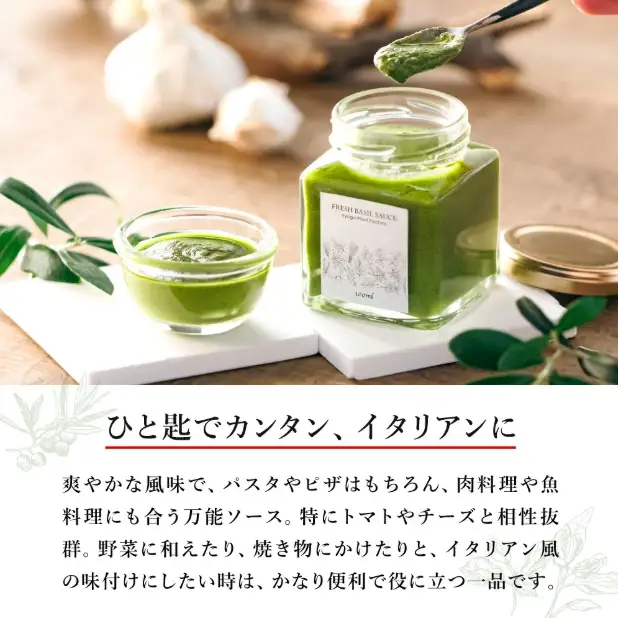 バジルソース（100ｍｌ）　003HS02N.／バジルペースト フレッシュ バジル 調味料 国産 スパイス ハーブ 料理 簡単 パスタ ピザ サラダ エキストラバージン オリーブオイル 使用 兵庫県 市川町