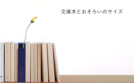 肥前吉田焼花瓶はなぶんこ-瑠璃-1点 NAU040 