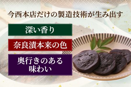 奈良漬 3種詰め合わせセット 280g 漬物