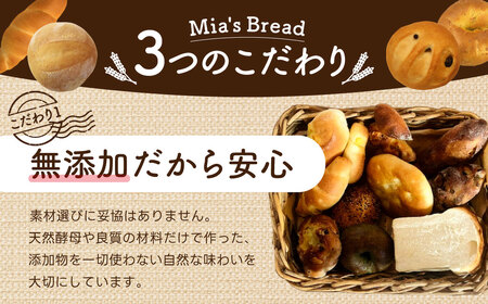 パンセット MIA'S BREAD ミアズブレッド おまかせパン I-130