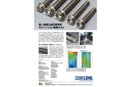 【D-26】Zero Point Link（商品色：シャンパンゴールド）【4本用】ゼロポイントシャフト