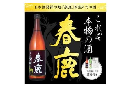 酒 日本酒飲み比べセット 720本×2本 地酒 12-116