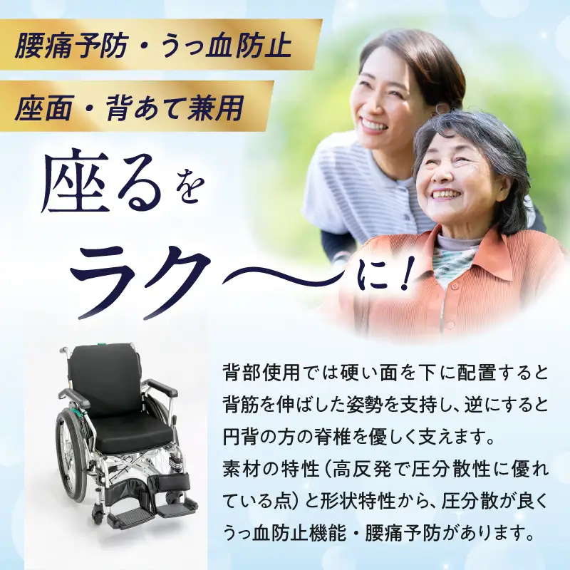 腰痛予防に！体圧分散 フォーケアクッションBasic　厚さ5㎝ R11006