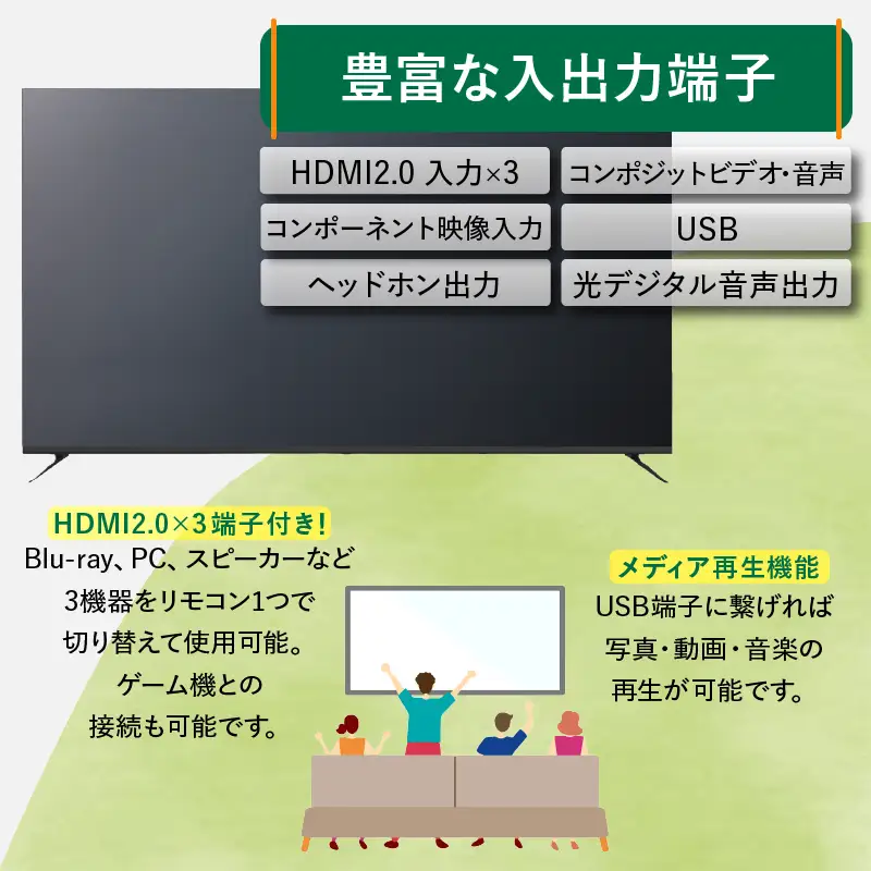 チューナーレステレビ 65V型 4K対応 テレビ