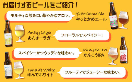 美濃焼グラウラー × 定番ビール4本 × カマドブリュワリー ビアバーチケット セット 瑞浪市 / カマドブリュワリー 水筒 ビール クラフトビール [AZBV009]