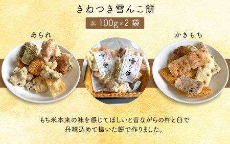 地元の品5種詰め合わせ「なつかし福井の越前ふるさと箱」【あられ かきもち 塩あめ ほうじ茶 自然水】 [e34-a012]