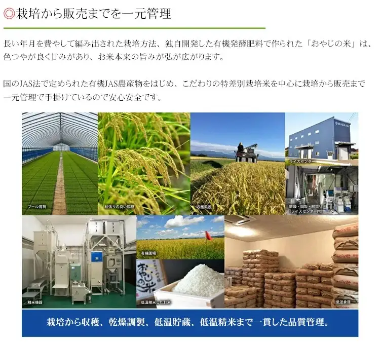 【令和7年産】おやじの米 JAS有機栽培米 コシヒカリ 白米 5kg 山形県鶴岡産　鈴木農産企画