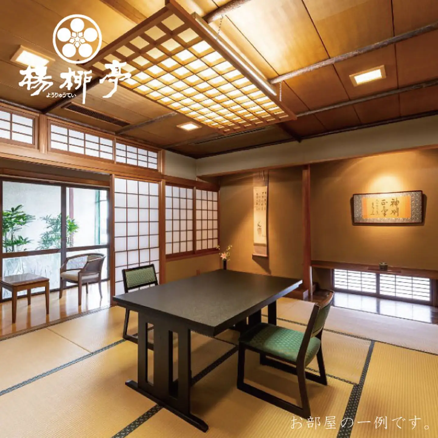 楊柳亭 佐賀の季節を楽しむ会席（お食事券）：B315-004