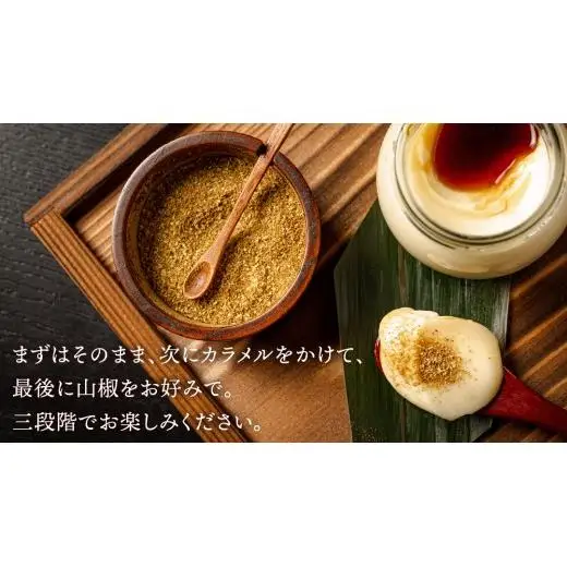 至宝の 鰻ぷりん 4個入り
