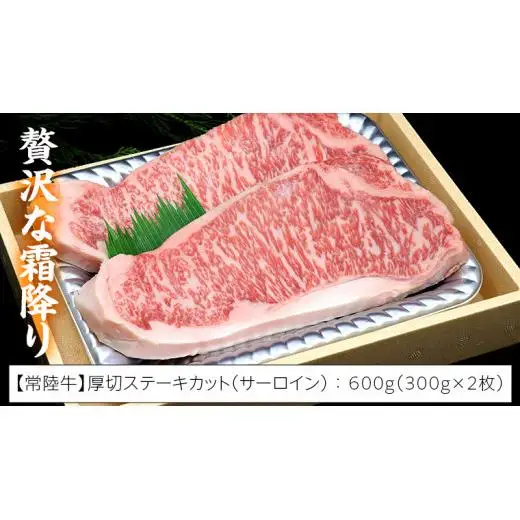【 厚切り ! 】 常陸牛 × ローズポーク コラボ セット 1.4kg ( 茨城県共通返礼品 )