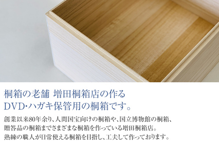 桐箱DVD用２個とハガキ用8個セット｜ 日本製 国産 ナチュラル 新生活 送料無料 増田桐箱店