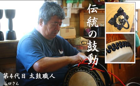 小城の職人が作る長胴太鼓（1尺） 伝統の鼓動（谷口太鼓店）  F610-001