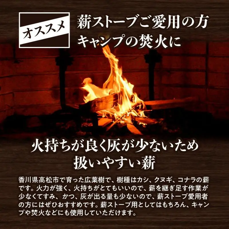 ※8個口※カシ、クヌギ、コナラ【未乾燥薪】25kg×8