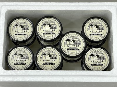  オホーツク牛乳 アイスクリーム(バニラ) 110ml×14個 ( ふるさと納税 アイスクリーム バニラ 濃厚 オホーツク牛乳 使用 スイーツ デザート 北海道 遠軽町 ノルディックファーム ) en01-00085