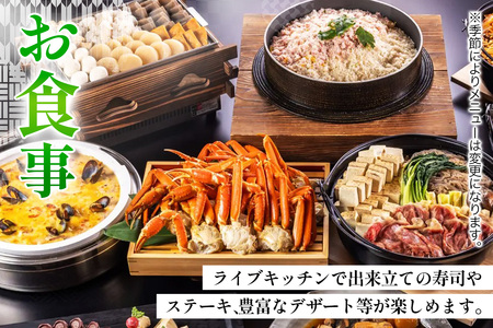 日光きぬ川ホテル三日月 宿泊ギフト券 (30,000円分) [0173]