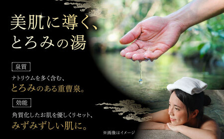 宿泊利用券 嬉野温泉竹コース NAD001 宿泊 観光 温泉